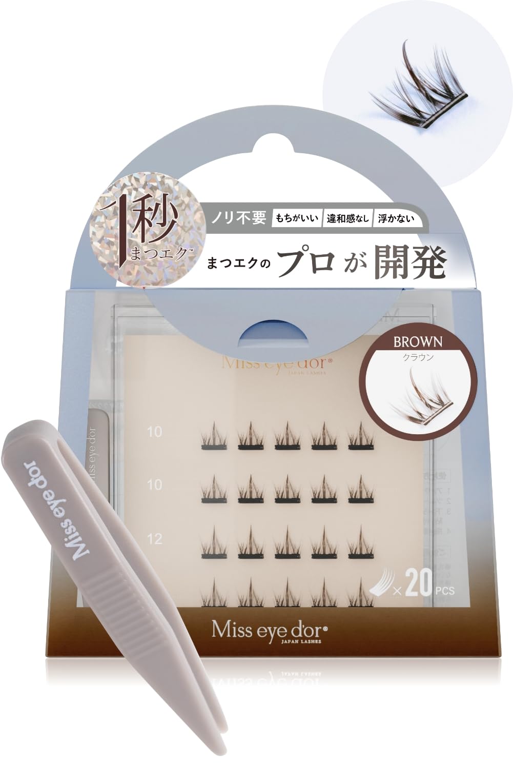 Amazon | 1秒まつエク 公式 つけまつげ のり不要 [ツイーザー付き